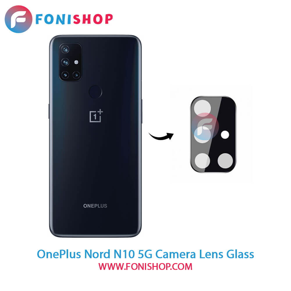 شیشه لنز دوربین OnePlus Nord N10 5G