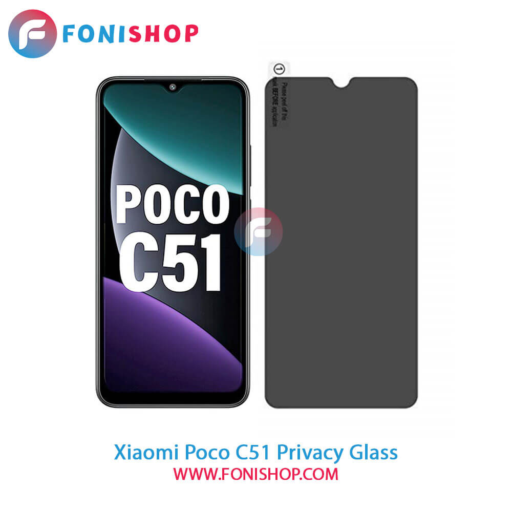 گلس پرایوسی Xiaomi Poco C51