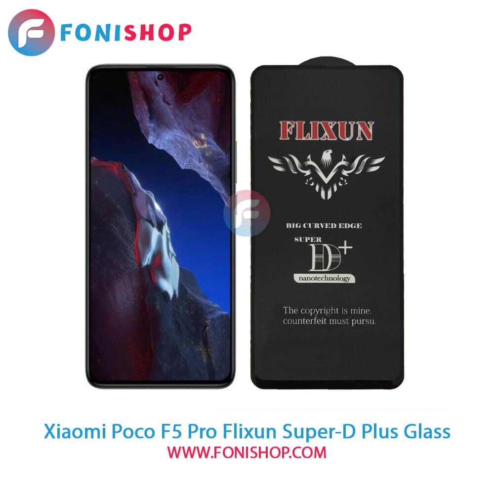 گلس سوپردی پلاس فلیکسون Xiaomi Poco F5 Pro
