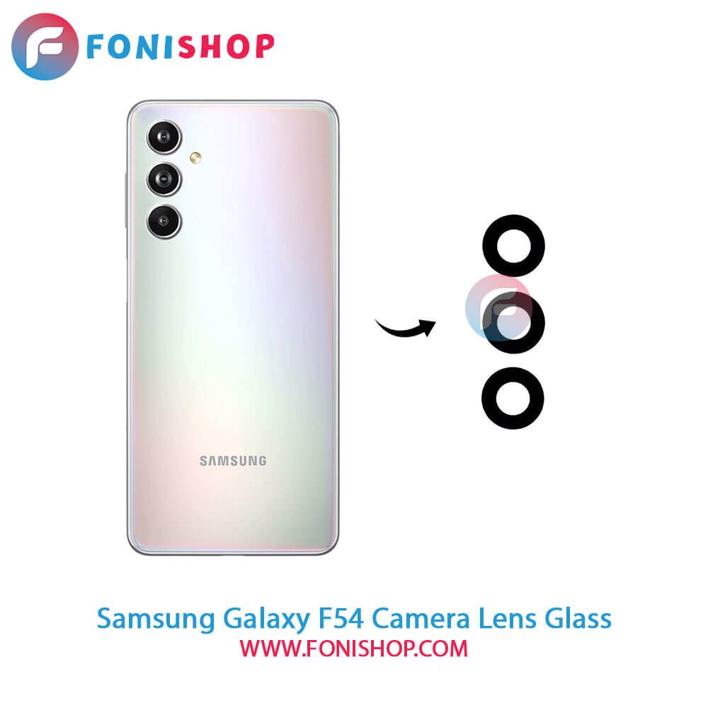شیشه لنز دوربین Samsung Galaxy F54