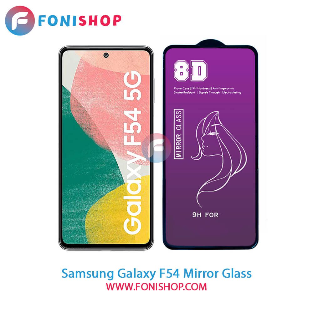 گلس آینه‌ای Samsung Galaxy F54