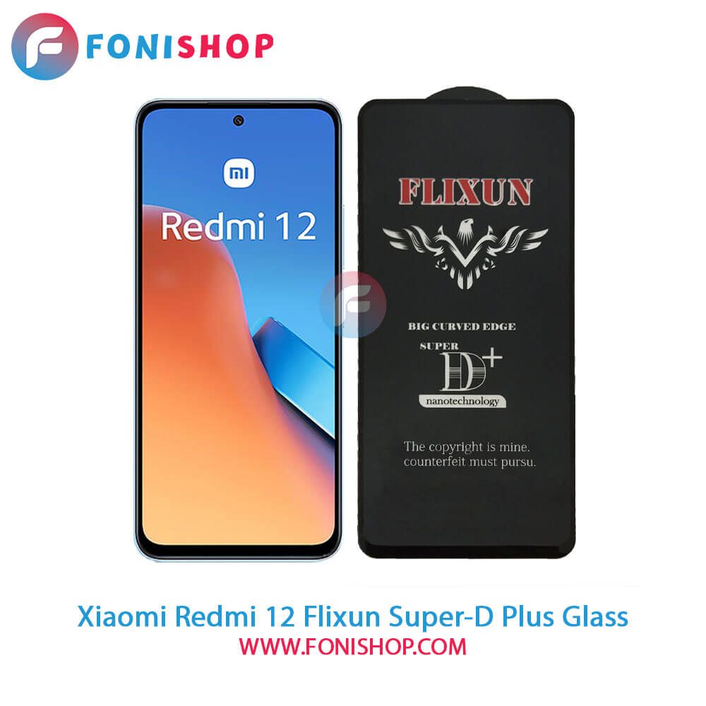 گلس سوپردی پلاس فلیکسون Xiaomi Redmi 12