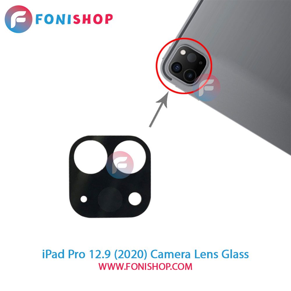 شیشه لنز دوربین آیپد iPad Pro 12.9 (2020)