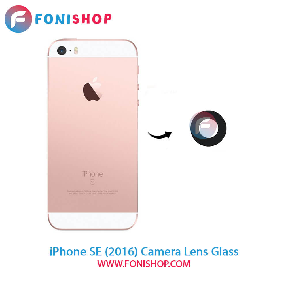 شیشه لنز دوربین iPhone SE