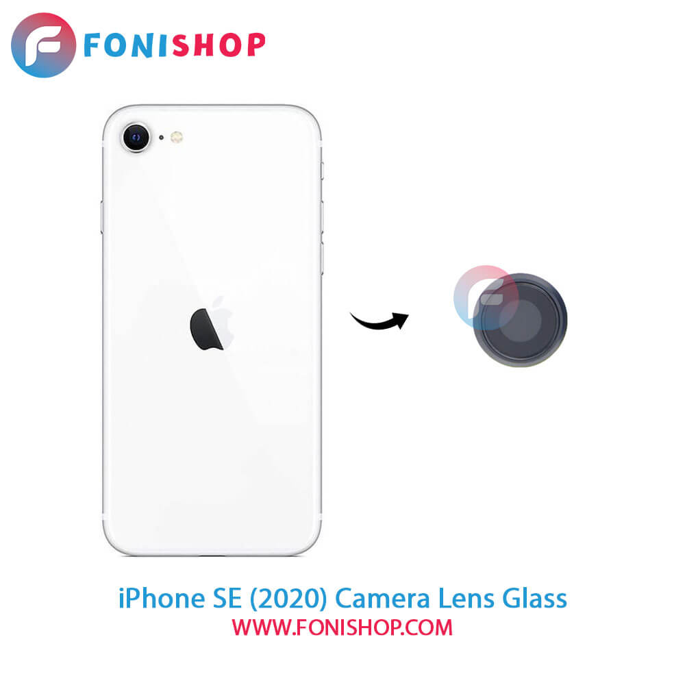 شیشه لنز دوربین iPhone SE (2020)