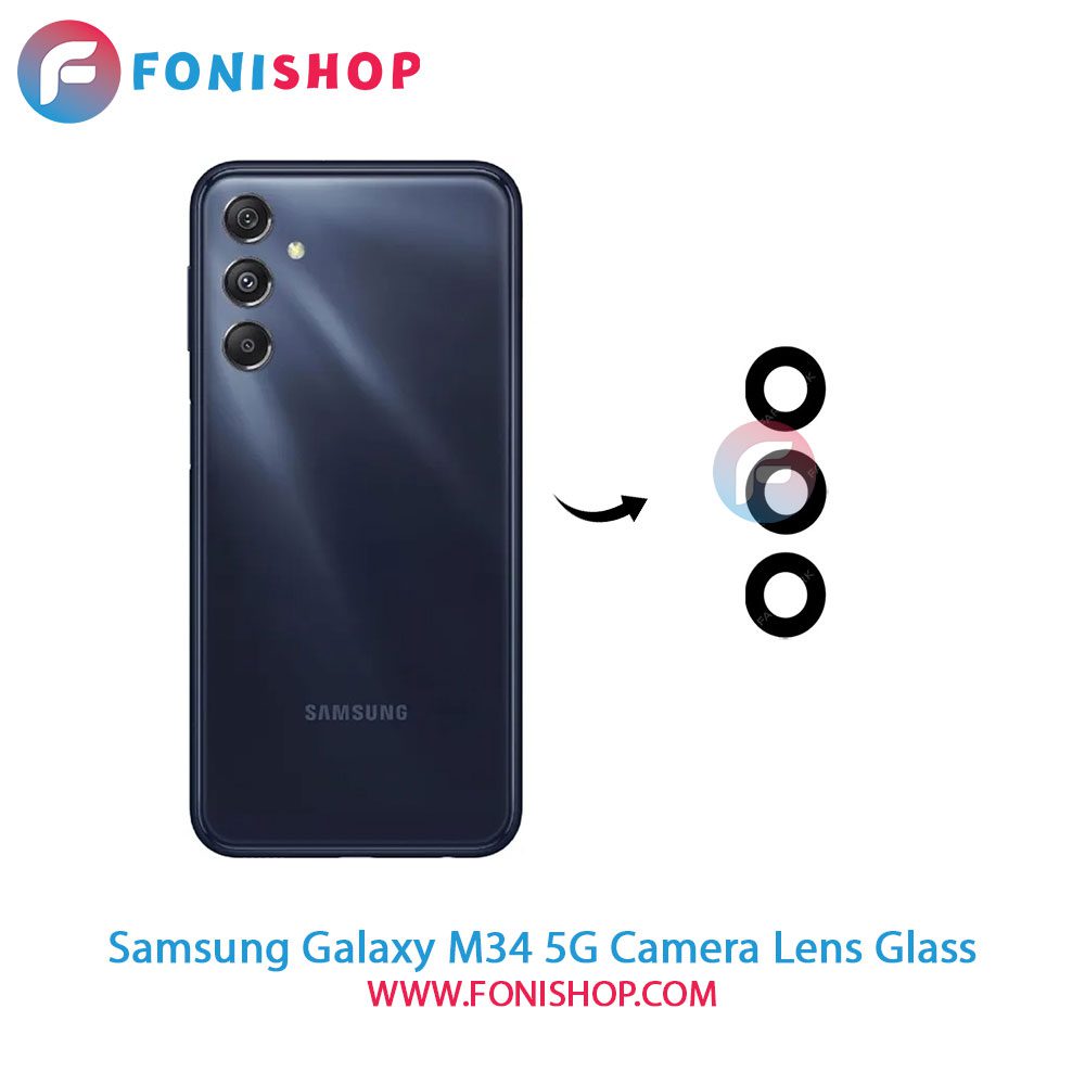 شیشه لنز دوربین Samsung Galaxy M34 5G