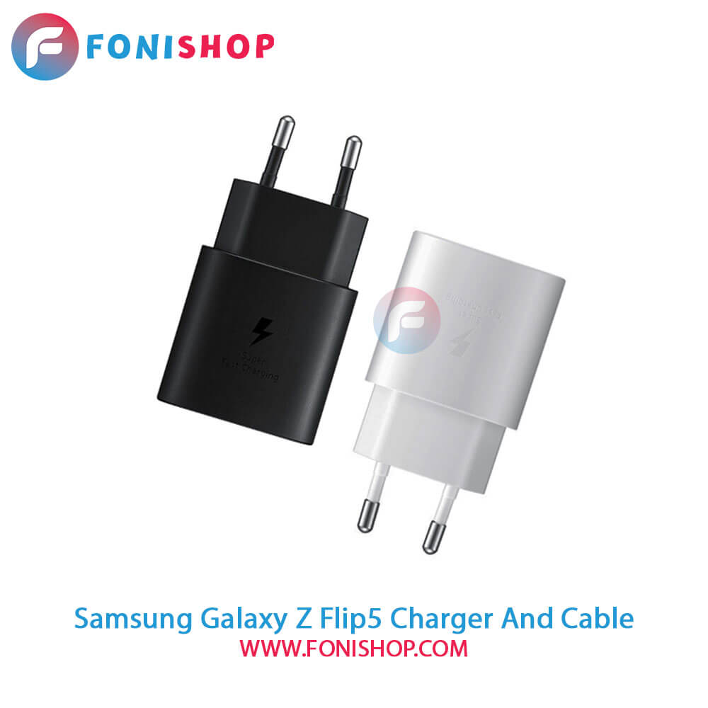 شارژر سامسونگ Z Flip5 و کابل شارژ