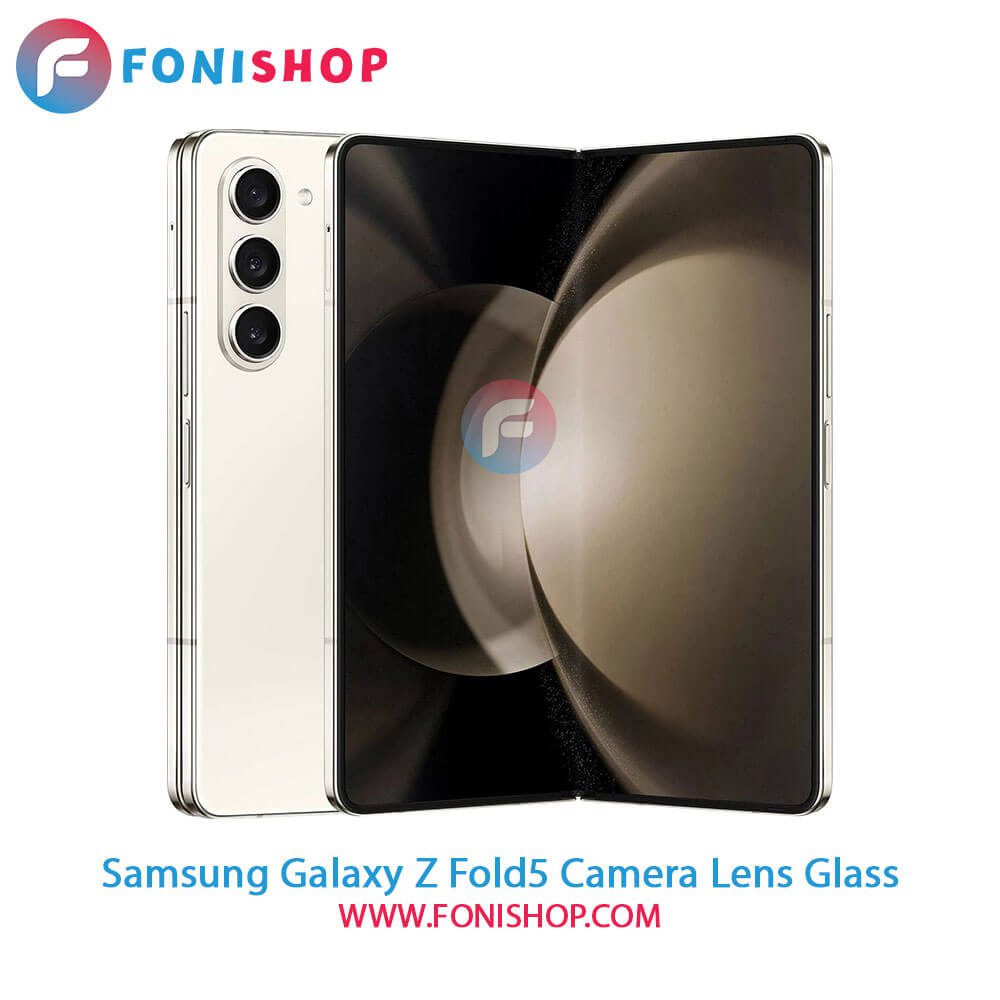 شیشه لنز دوربین سامسونگ Z Fold5