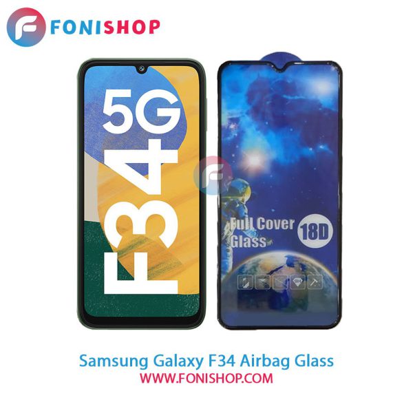 گلس تمام صفحه ایربگ دار سامسونگ F34