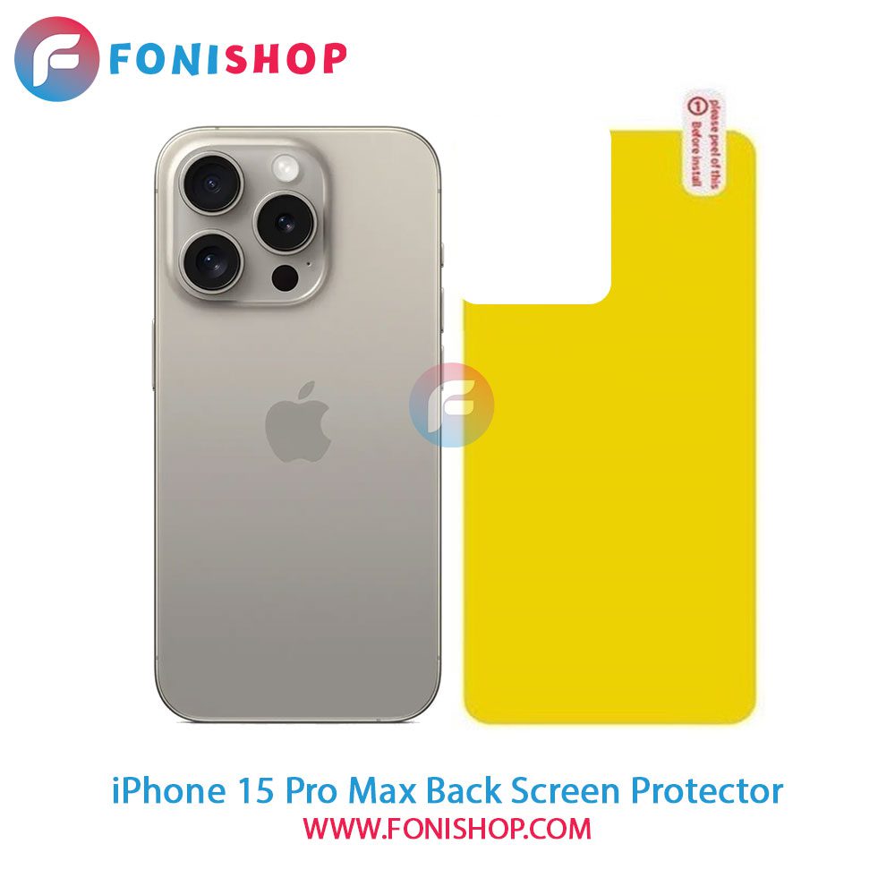 برچسب محافظ پشت آیفون iPhone 15 Pro Max