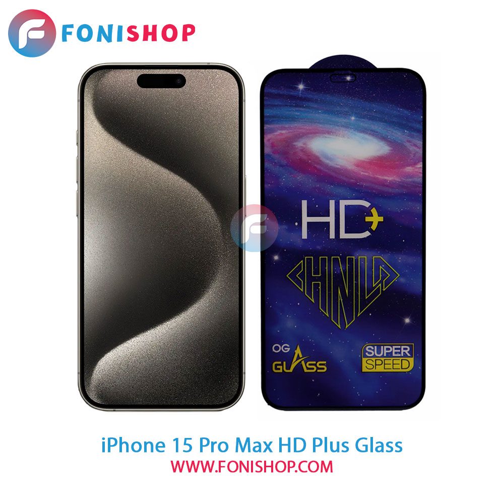 گلس تمام صفحه HD Plus آیفون iPhone 15 Pro Max