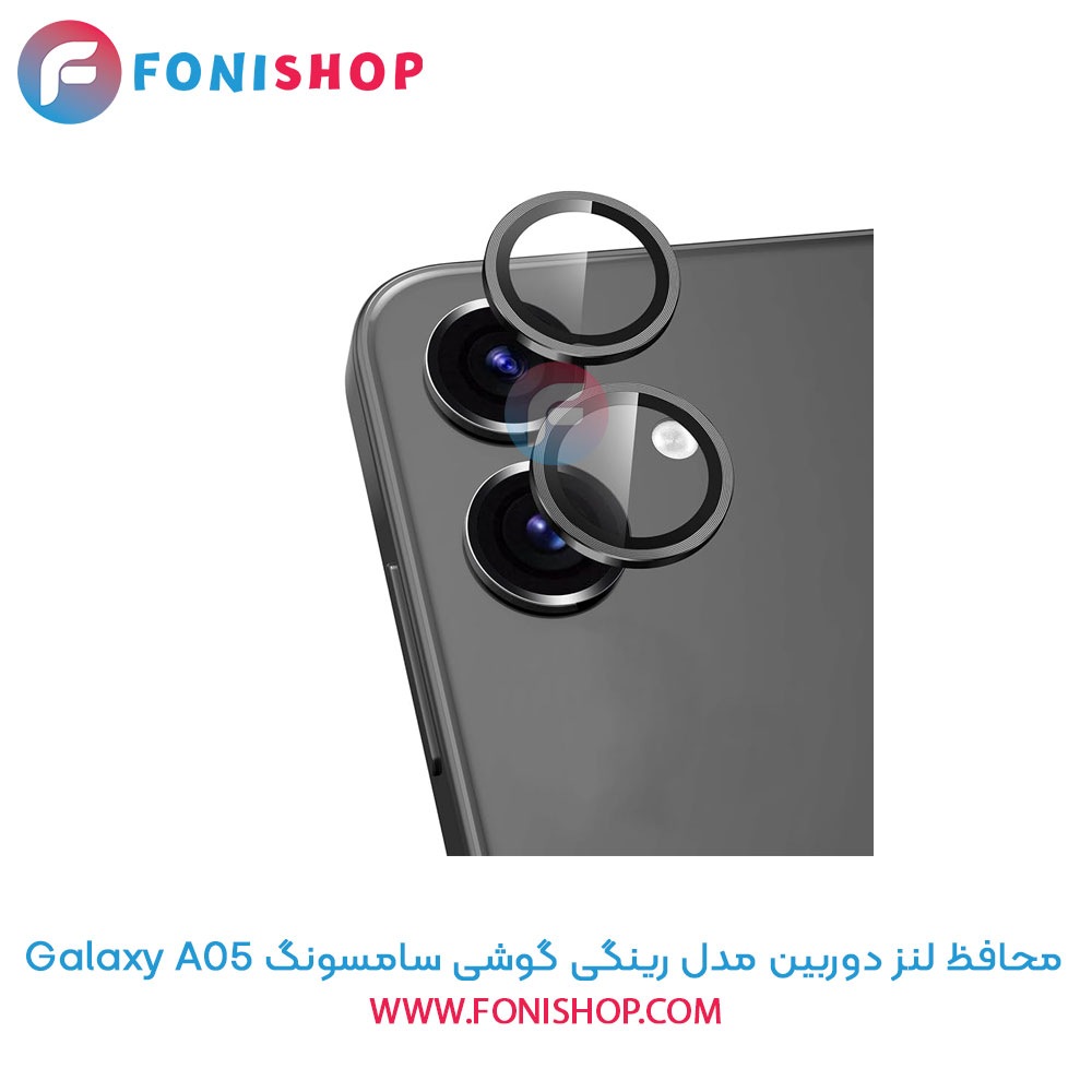محافظ لنز رینگی سامسونگ A05