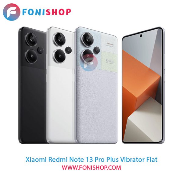 فلت ویبره شیائومی Redmi Note 13 Pro Plus