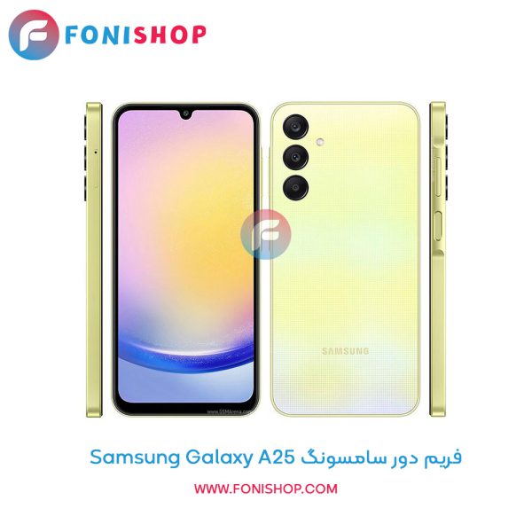 فریم دور سامسونگ A25