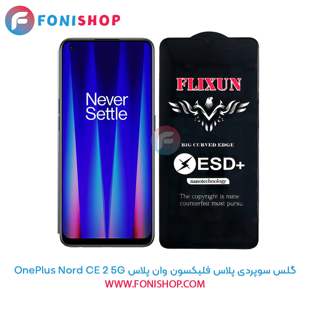 گلس سوپردی وان پلاس OnePlus Nord CE 2 5G