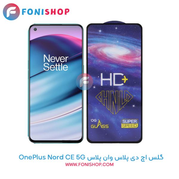 گلس HD Plus وان پلاس Nord CE 5G