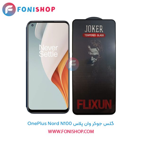گلس جوکر وان پلاس Nord N100