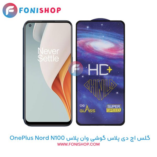گلس HD Plus وان پلاس Nord N100