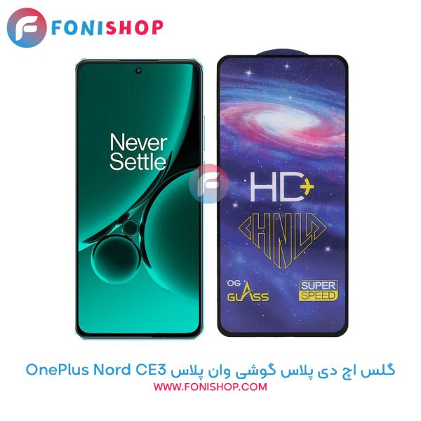 گلس HD Plus وان پلاس Nord CE3