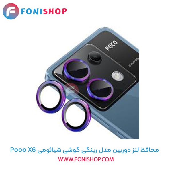 محافظ لنز دوربین رینگی شیائومی Poco X6