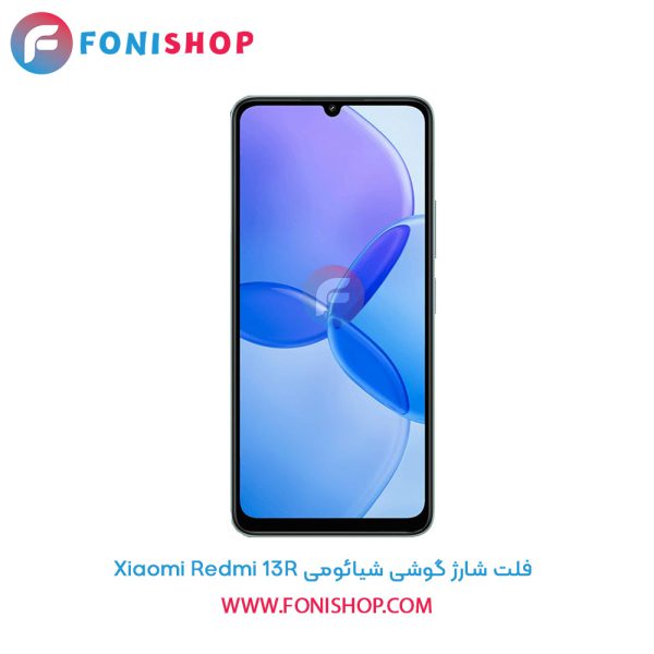 فلت شارژ شیائومی Redmi 13R