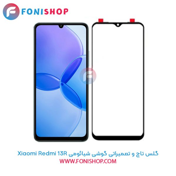 گلس تاچ شیائومی Redmi 13R