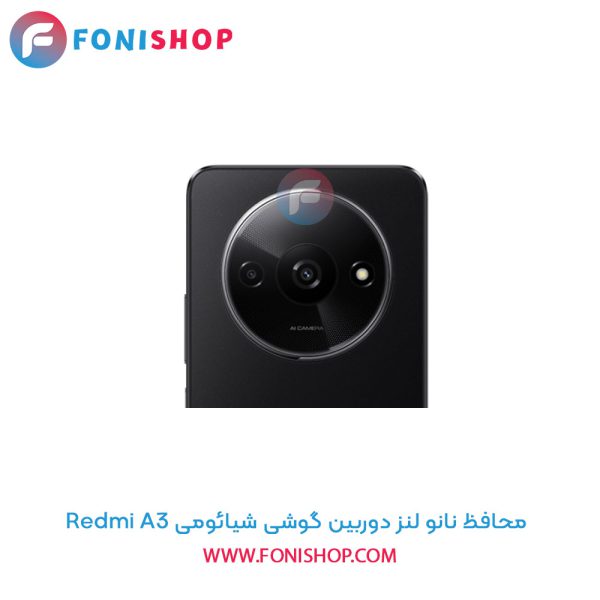 محافظ نانو لنز دوربین شیائومی Redmi A3