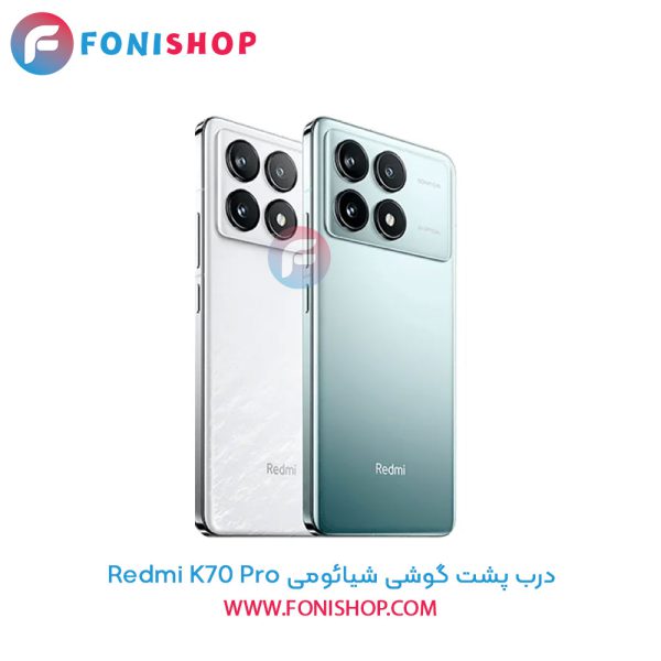 درب پشت شیائومی Redmi K70 Pro