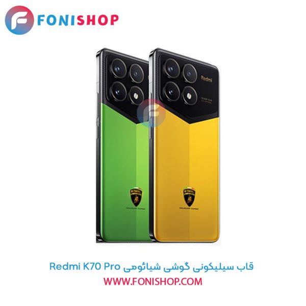 قاب سیلیکونی شیائومی Redmi K70 Pro