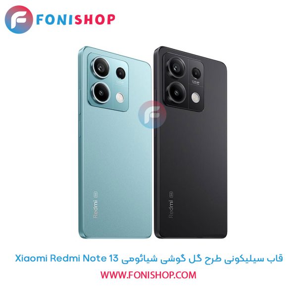قاب سیلیکونی طرح گل شیائومی Redmi Note 13