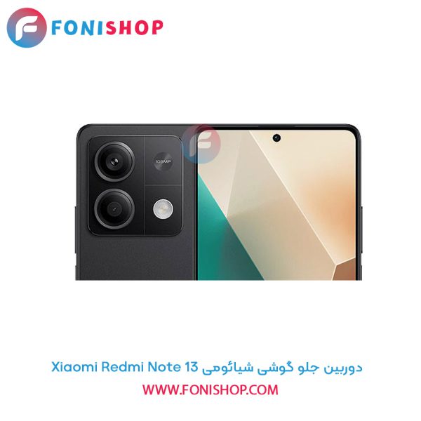دوربین جلو شیائومی Redmi Note 13