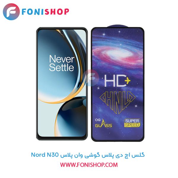 گلس HD Plus وان پلاس Nord N30