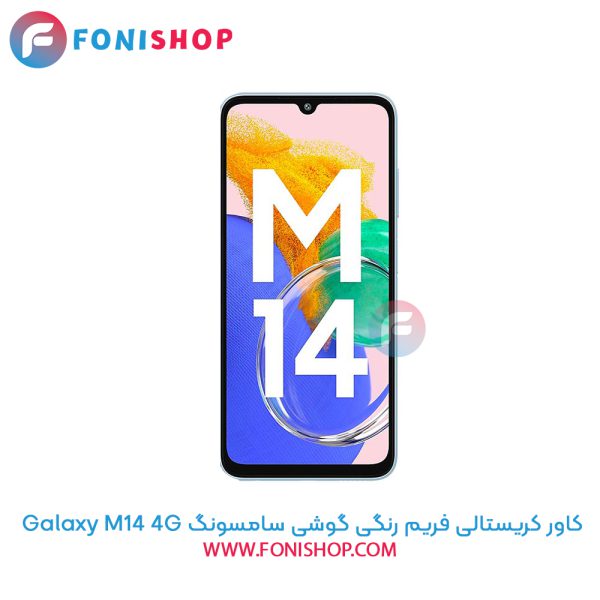 کاور کریستالی فریم رنگی سامسونگ M14 4G