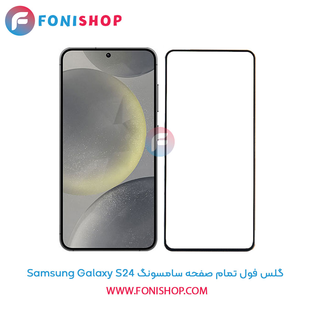 گلس سامسونگ S24