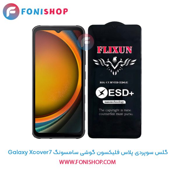 گلس سوپردی سامسونگ Xcover7