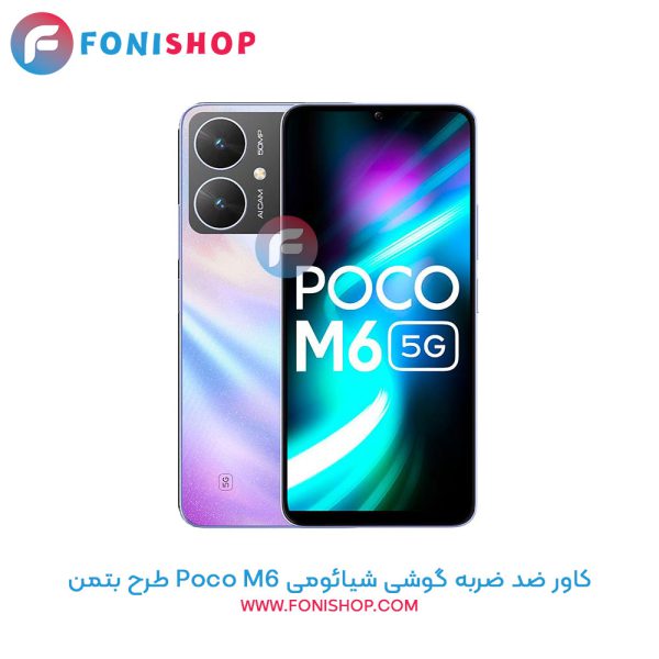 کاور ضد ضربه شیائومی Poco M6 طرح بتمن