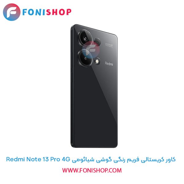کاور کریستالی فریم رنگی شیائومی Redmi Note 13 Pro 4G