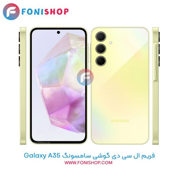 فریم ال سی دی سامسونگ Samsung Galaxy A35