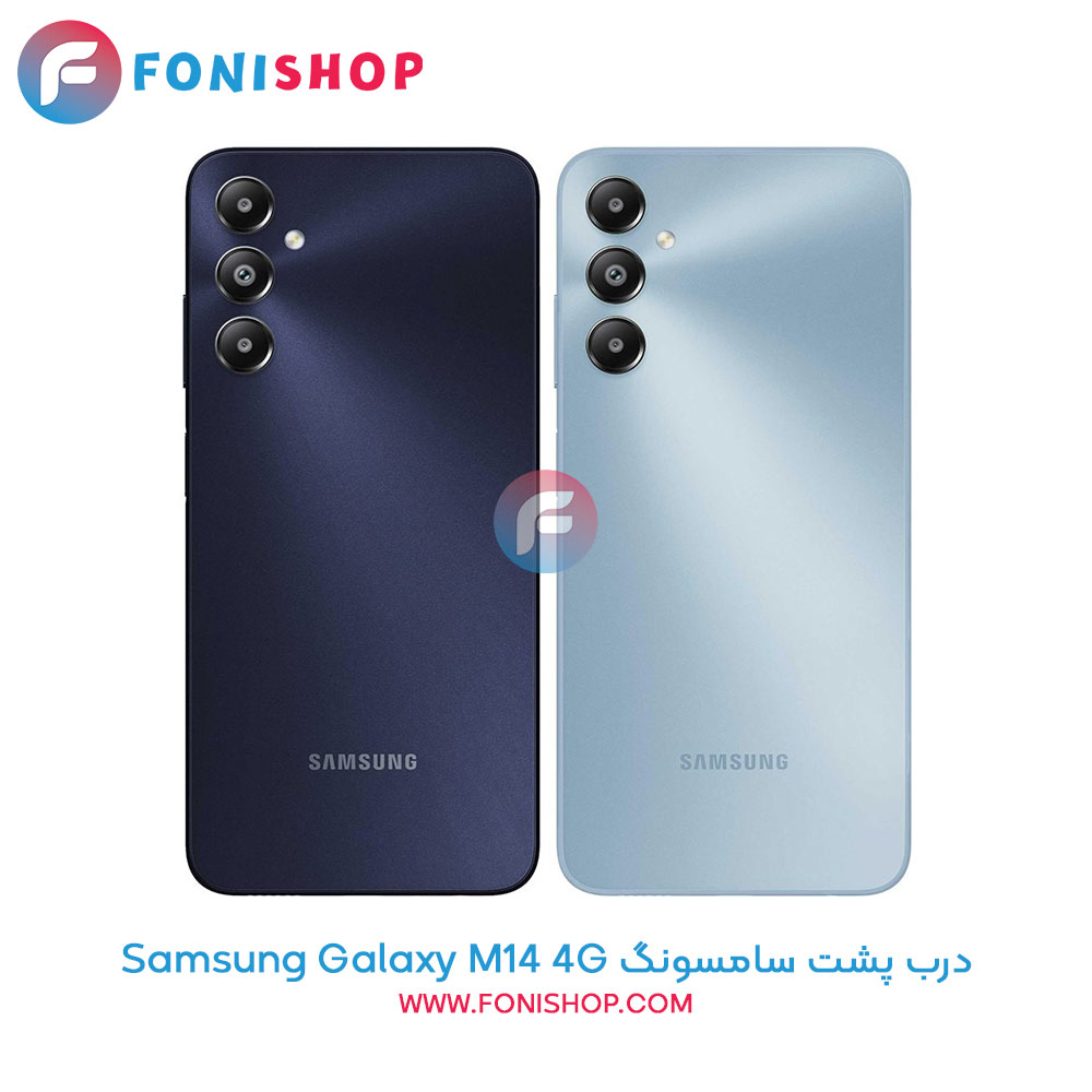 درب پشت سامسونگ Samsung Galaxy M14 4G