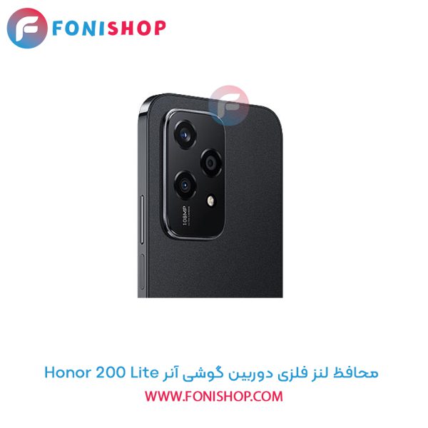 محافظ فلزی لنز دوربین آنر 200 Lite