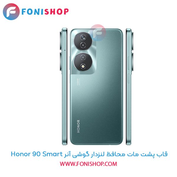 قاب پشت مات آنر 90 Smart