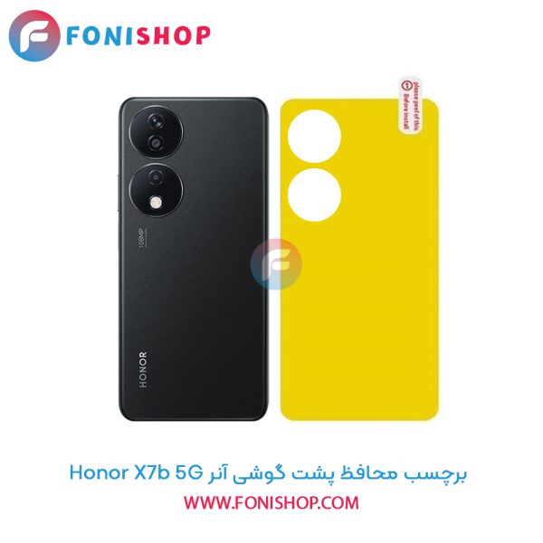 برچسب محافظ پشت گوشی آنر X7b 5G
