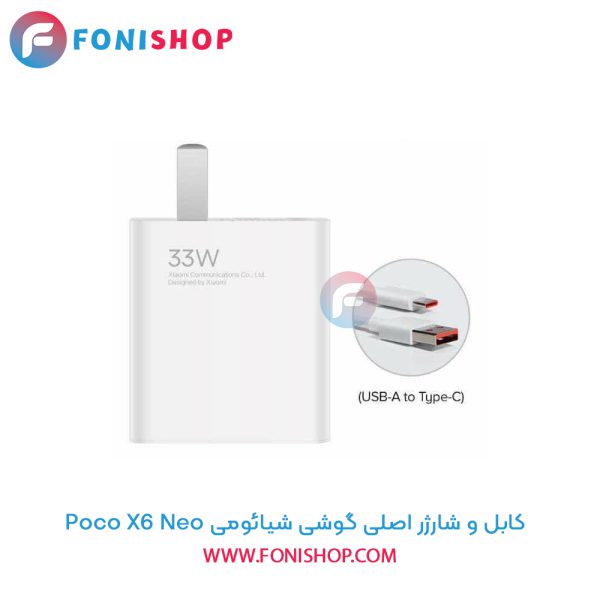 شارژر شیائومی Poco X6 Neo
