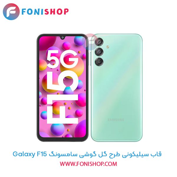 قاب سیلیکونی طرح گل سامسونگ F15