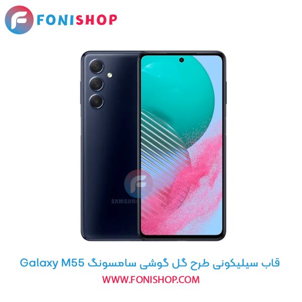 قاب سیلیکونی طرح گل سامسونگ M55
