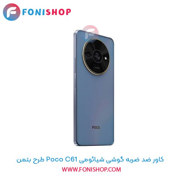 کاور ضد ضربه شیائومی Poco C61 طرح بتمن