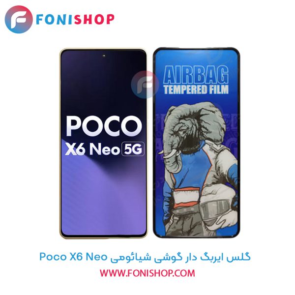 گلس ایربگ دار شیائومی Poco X6 Neo