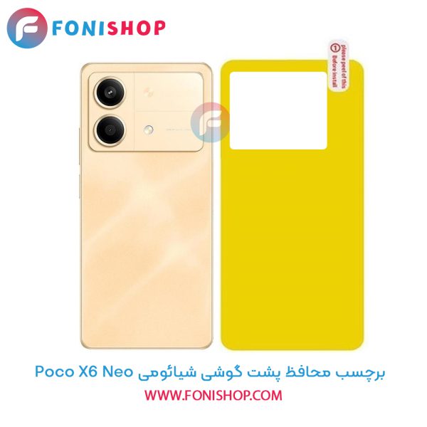 برچسب محافظ پشت گوشی شیائومی Poco X6 Neo