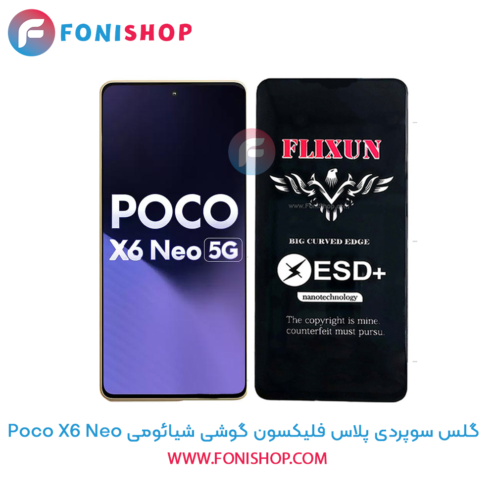 گلس سوپردی Poco X6 Neo