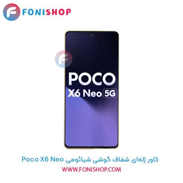 کاور ژله‌ای شفاف شیائومی Poco X6 Neo